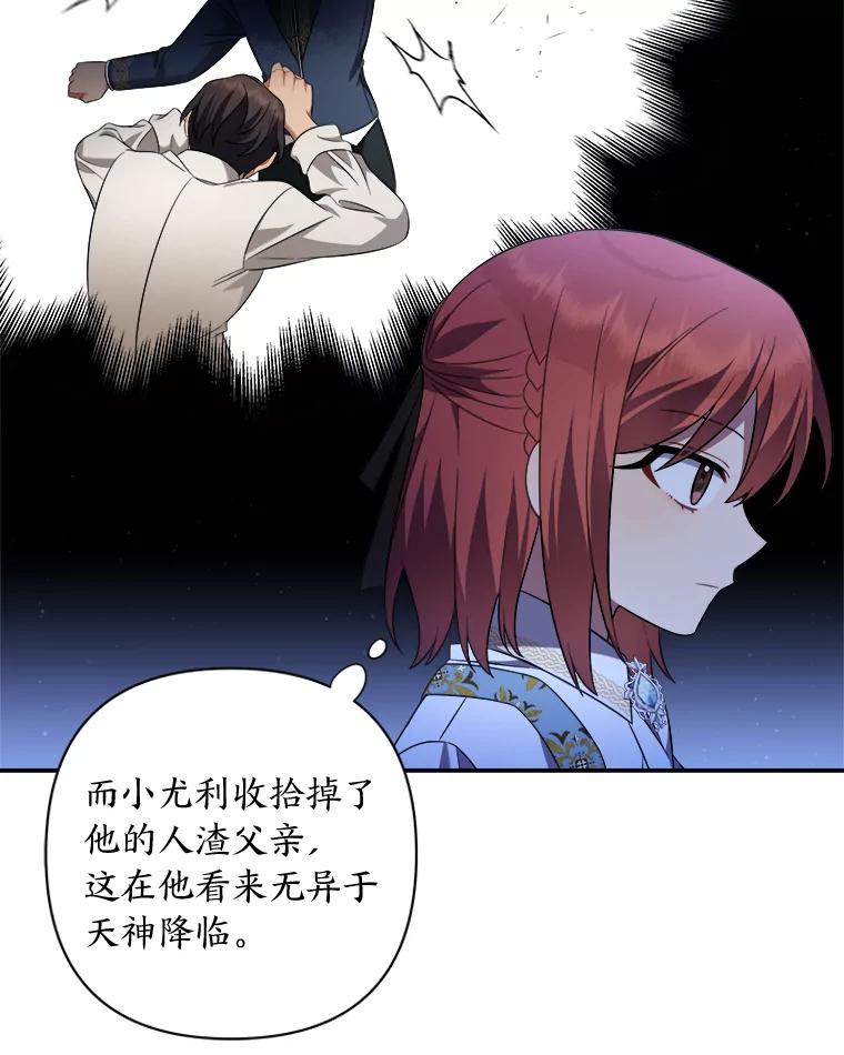 《为你的生命所献的时间》13.月色下的闲谈 第98页