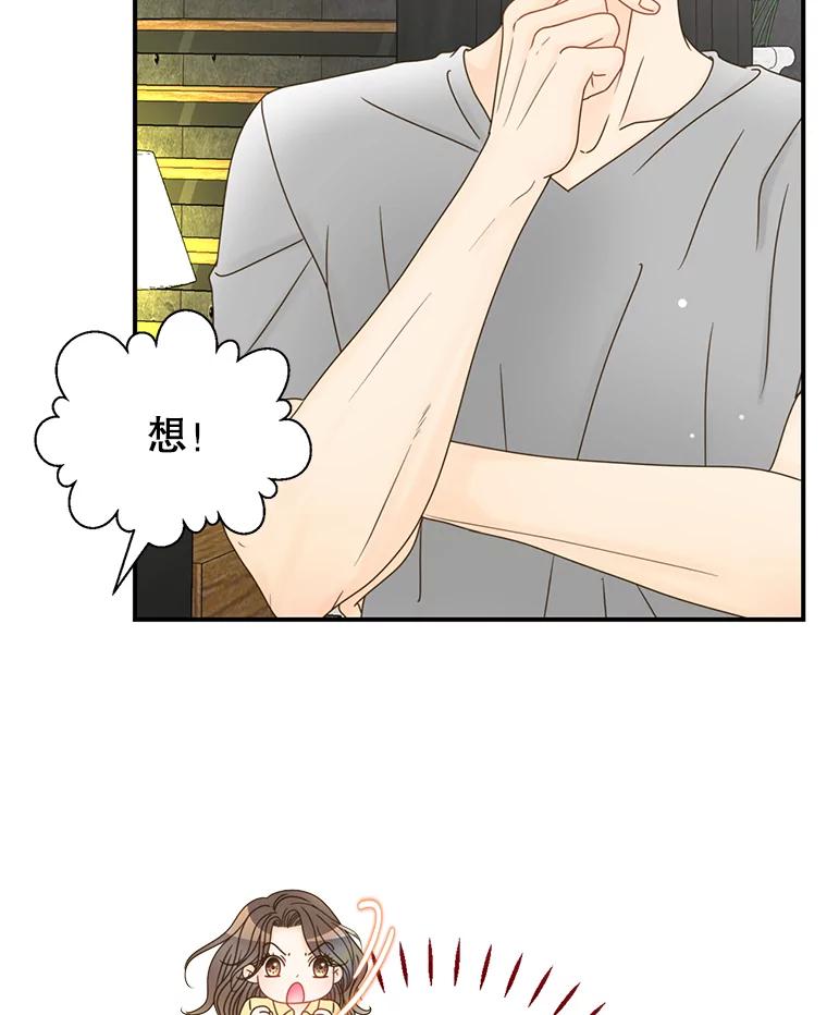 《难以拒绝的他》13.请您当我的盾牌！ 第118页