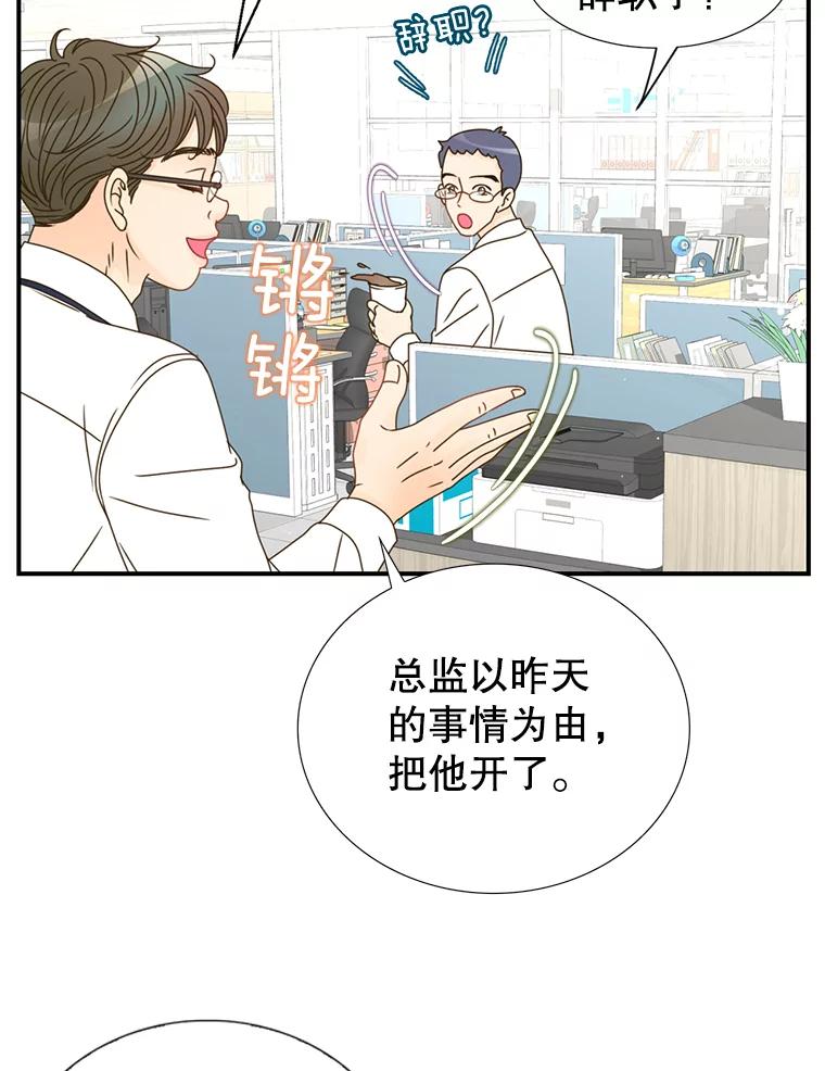 《难以拒绝的他》13.请您当我的盾牌！ 第6页