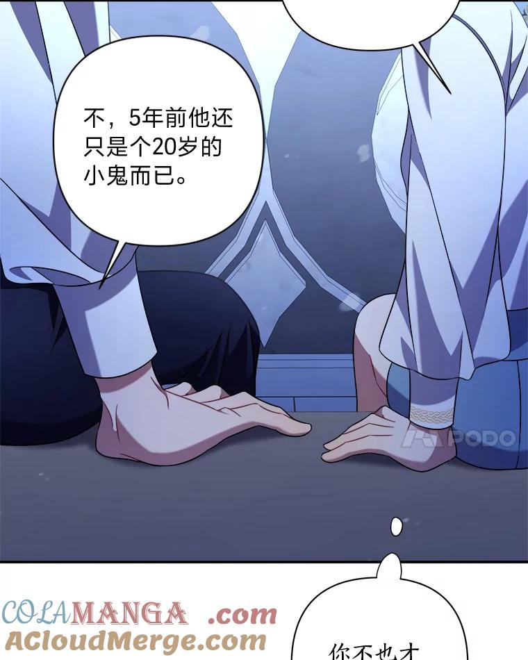 《为你的生命所献的时间》13.月色下的闲谈 第93页