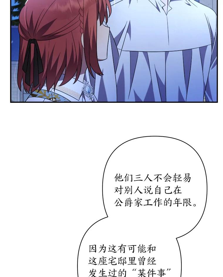 《为你的生命所献的时间》13.月色下的闲谈 第108页