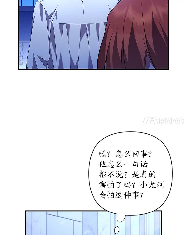 《为你的生命所献的时间》13.月色下的闲谈 第28页