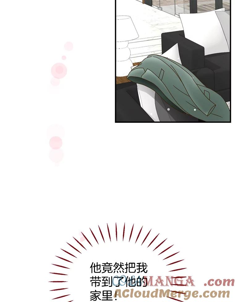 《难以拒绝的他》13.请您当我的盾牌！ 第41页
