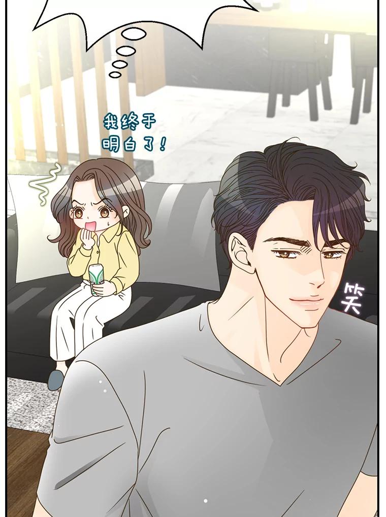 《难以拒绝的他》13.请您当我的盾牌！ 第130页