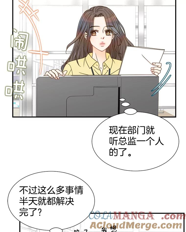 《难以拒绝的他》13.请您当我的盾牌！ 第17页