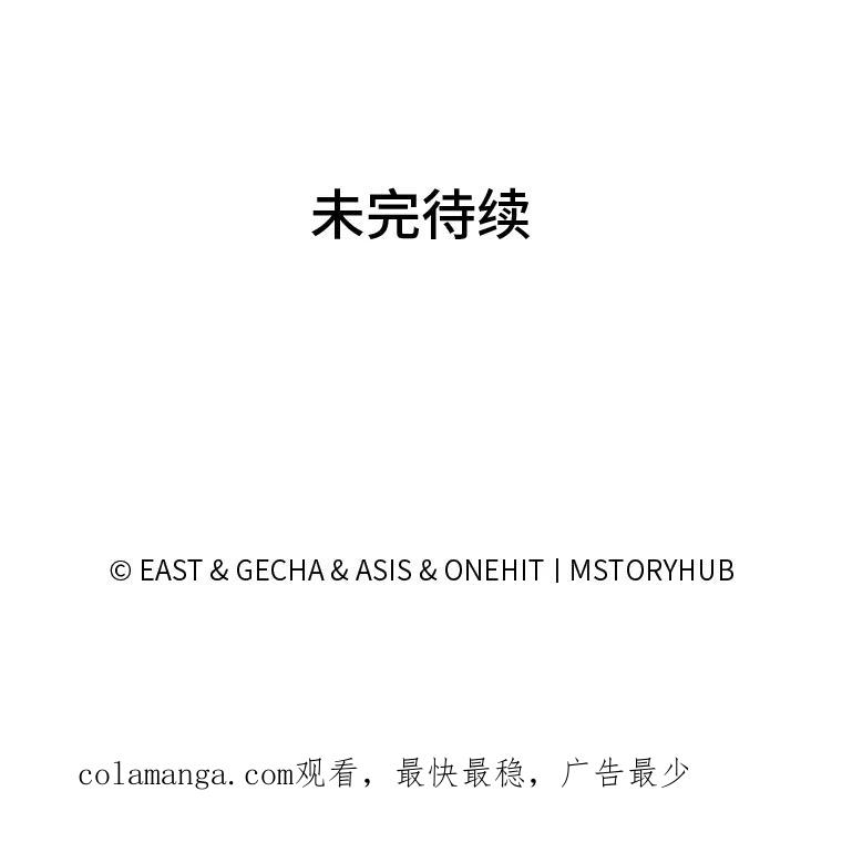 《为你的生命所献的时间》13.月色下的闲谈 第112页