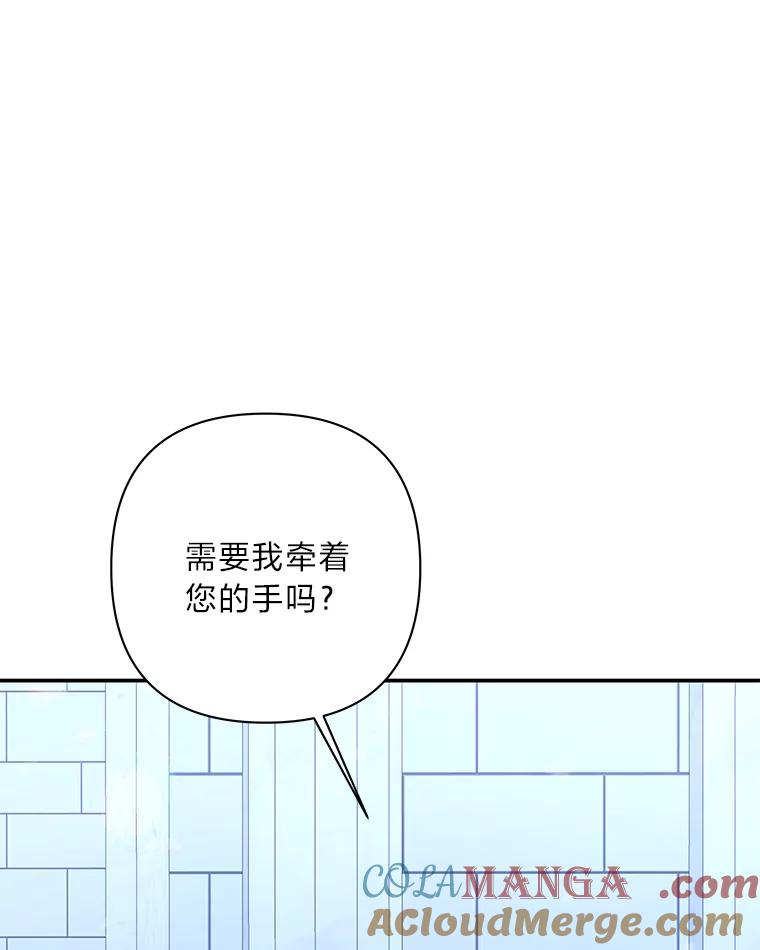 《为你的生命所献的时间》13.月色下的闲谈 第33页