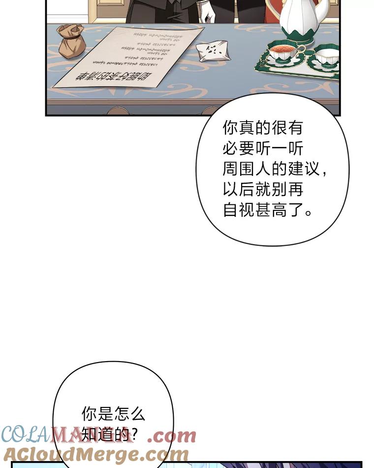 《为你的生命所献的时间》13.月色下的闲谈 第105页