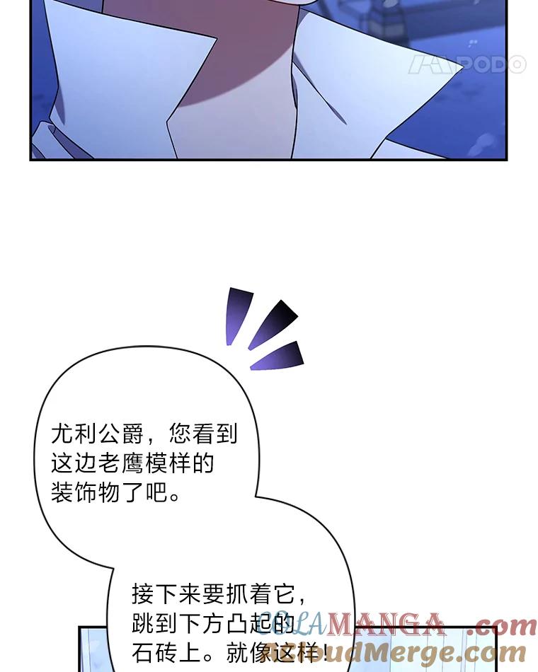 《为你的生命所献的时间》13.月色下的闲谈 第25页