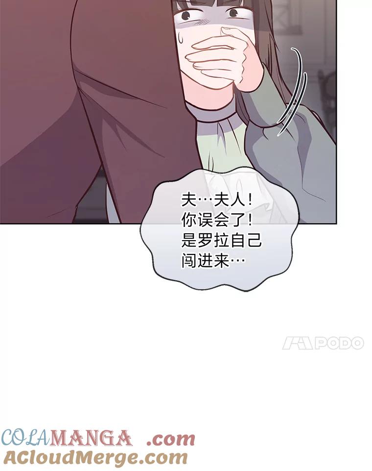 《你喜欢妈妈还是爸爸？》13.贪心的女仆长 第7页