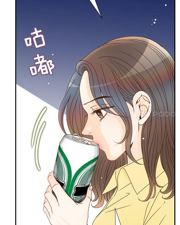 《难以拒绝的他》13.请您当我的盾牌！ 第76页