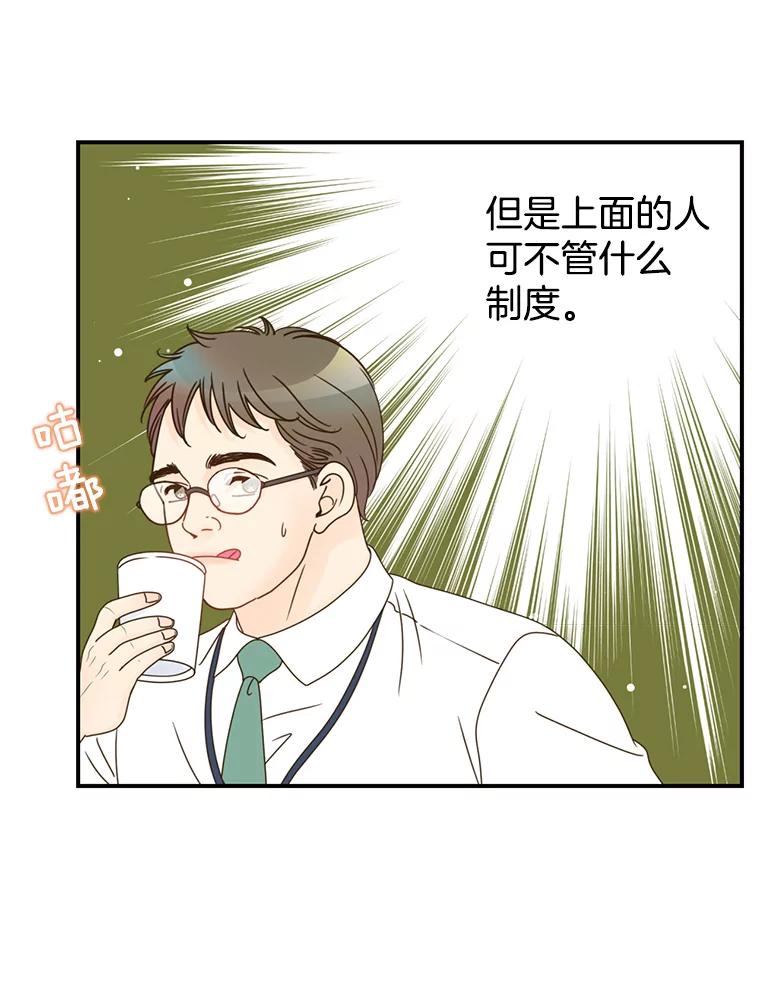 《难以拒绝的他》13.请您当我的盾牌！ 第12页