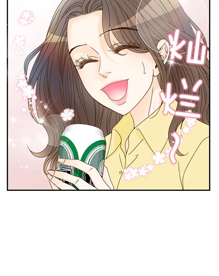 《难以拒绝的他》13.请您当我的盾牌！ 第70页