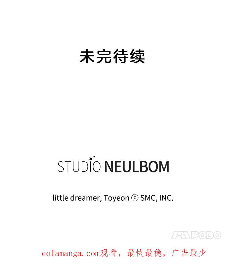 《难以拒绝的他》13.请您当我的盾牌！ 第132页