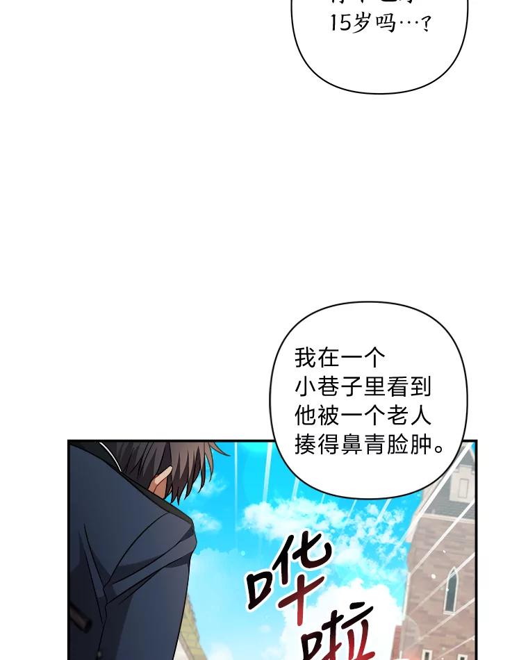 《为你的生命所献的时间》13.月色下的闲谈 第94页