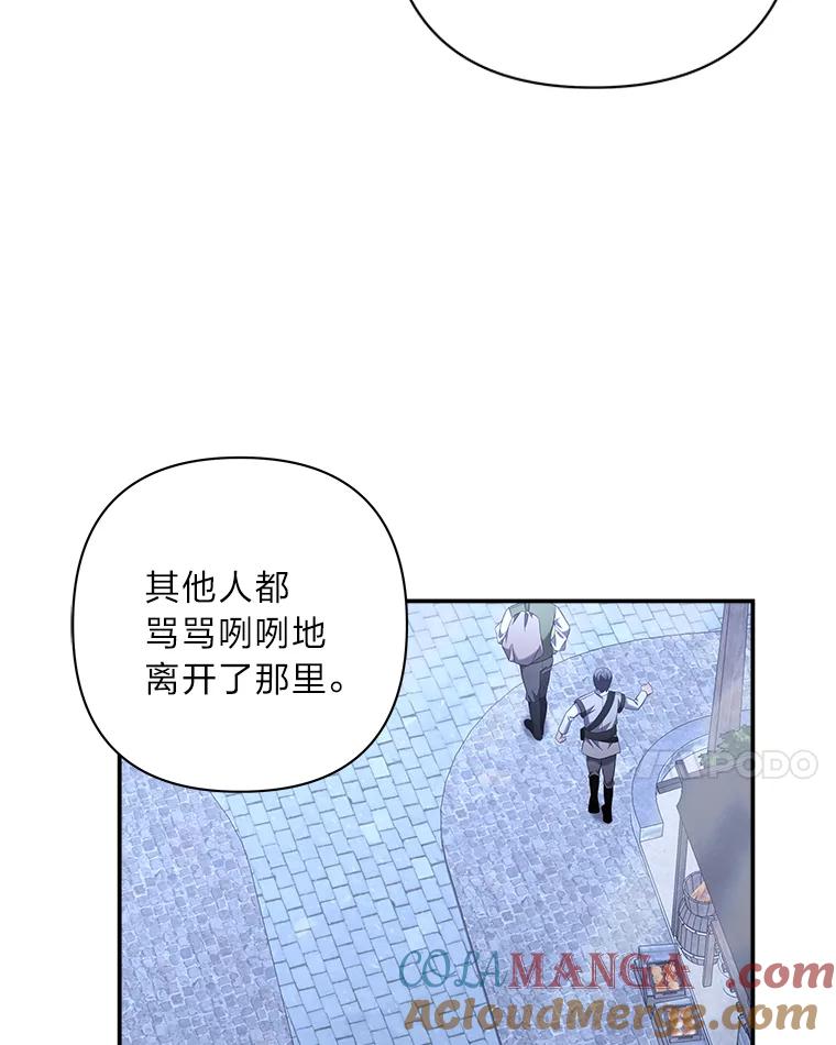 《为你的生命所献的时间》13.月色下的闲谈 第69页