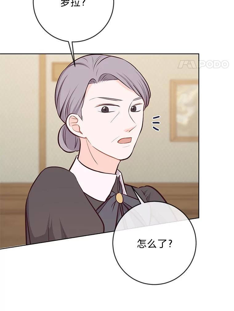 《你喜欢妈妈还是爸爸？》13.贪心的女仆长 第51页