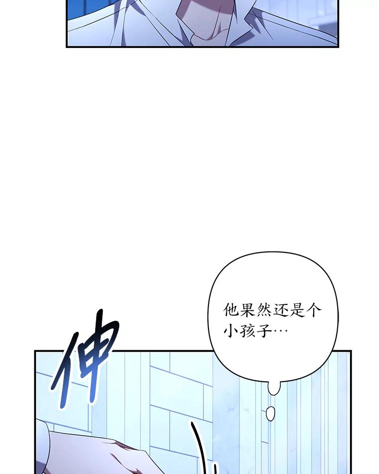 《为你的生命所献的时间》13.月色下的闲谈 第36页