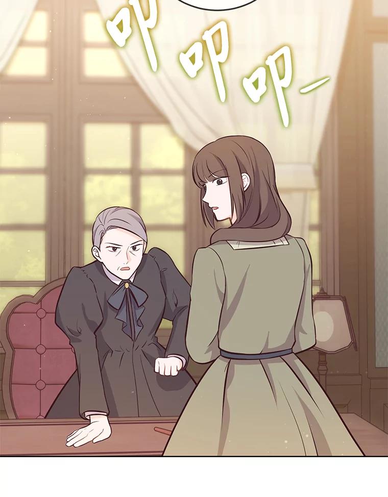 《你喜欢妈妈还是爸爸？》13.贪心的女仆长 第60页