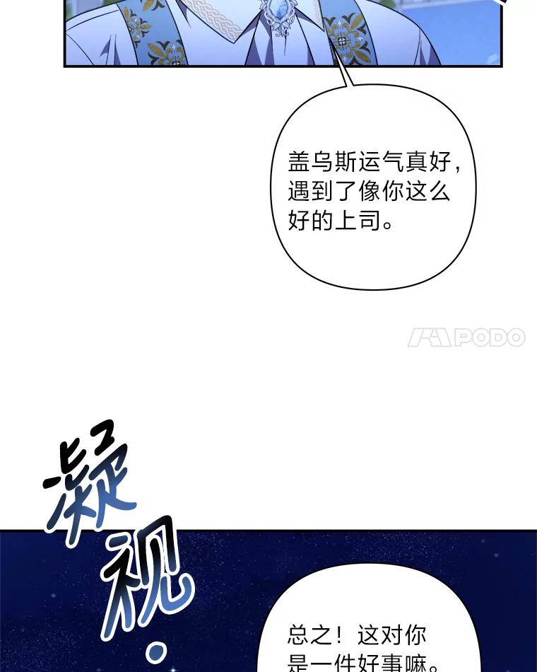 《为你的生命所献的时间》13.月色下的闲谈 第100页