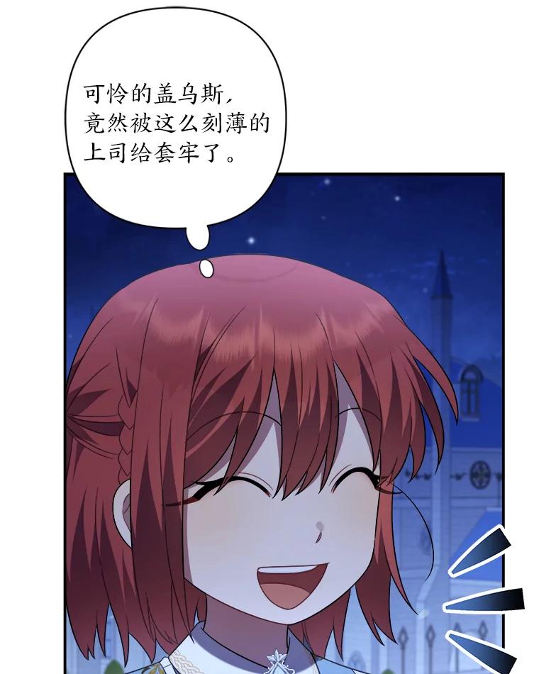 《为你的生命所献的时间》13.月色下的闲谈 第99页