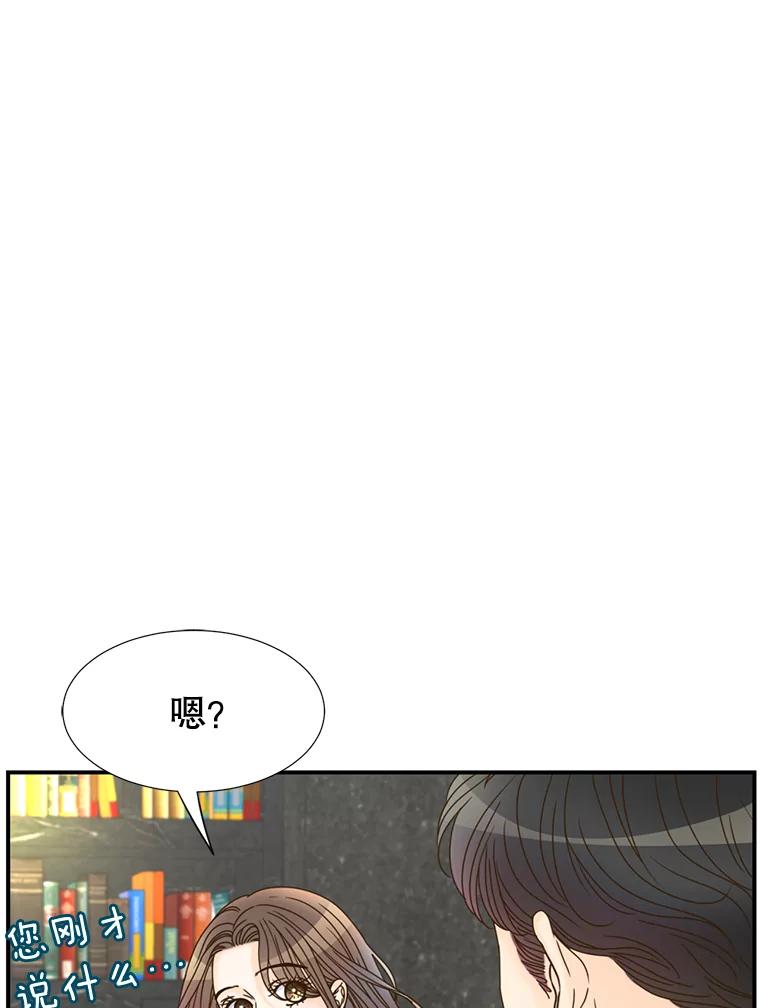《难以拒绝的他》13.请您当我的盾牌！ 第102页