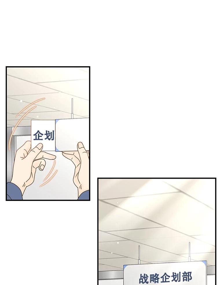 《难以拒绝的他》13.请您当我的盾牌！ 第3页