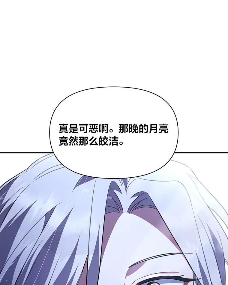 《为你的生命所献的时间》13.月色下的闲谈 第71页