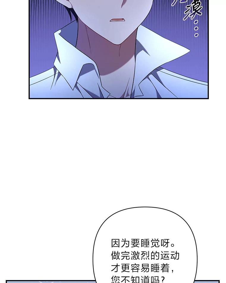 《为你的生命所献的时间》13.月色下的闲谈 第15页