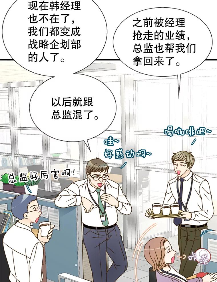 《难以拒绝的他》13.请您当我的盾牌！ 第7页