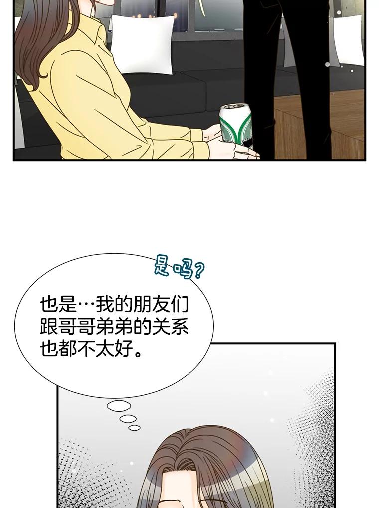 《难以拒绝的他》13.请您当我的盾牌！ 第127页