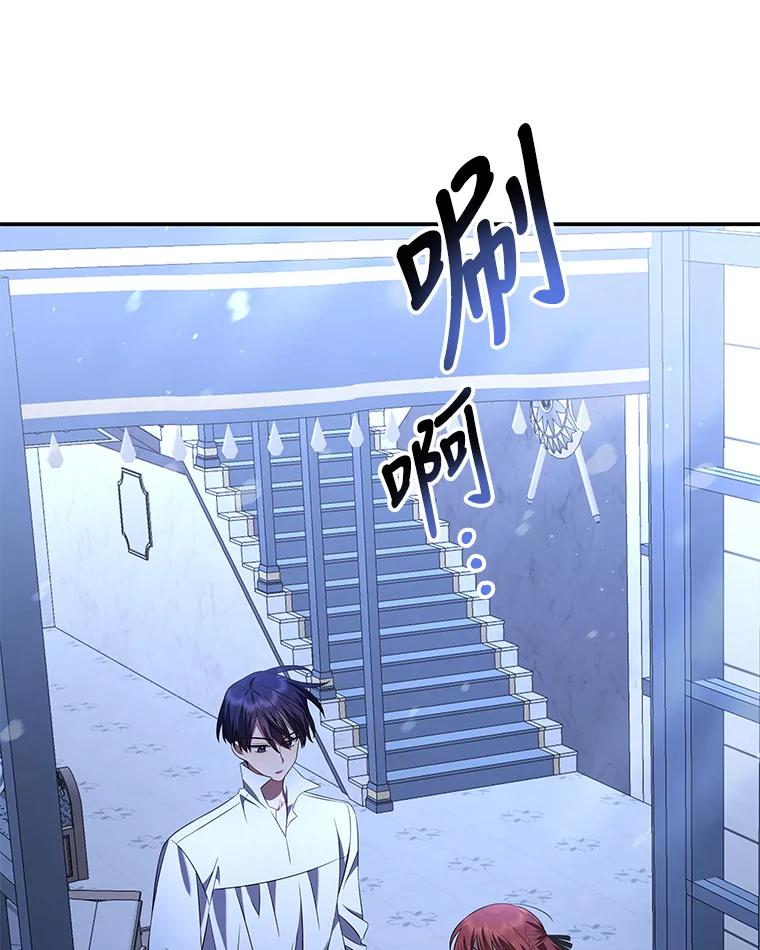 《为你的生命所献的时间》13.月色下的闲谈 第19页