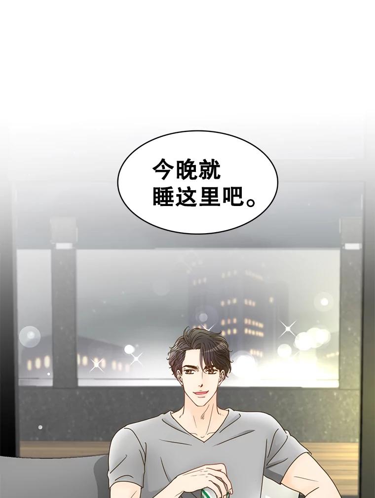 《难以拒绝的他》13.请您当我的盾牌！ 第100页