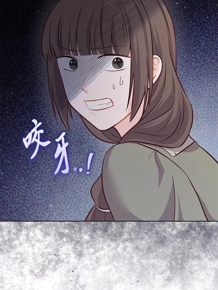 《你喜欢妈妈还是爸爸？》13.贪心的女仆长 第47页
