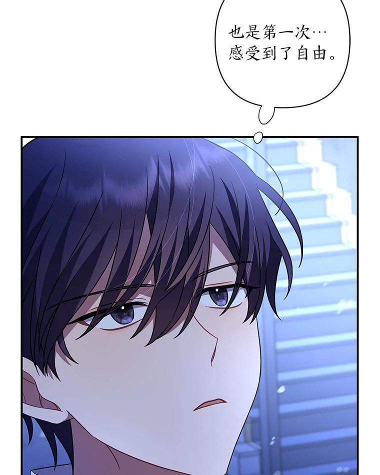 《为你的生命所献的时间》13.月色下的闲谈 第24页