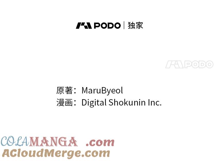 《你喜欢妈妈还是爸爸？》13.贪心的女仆长 第28页