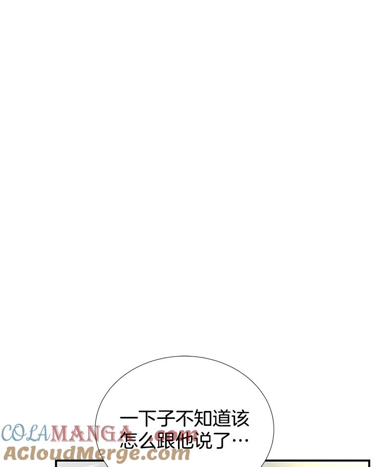 《难以拒绝的他》13.请您当我的盾牌！ 第61页