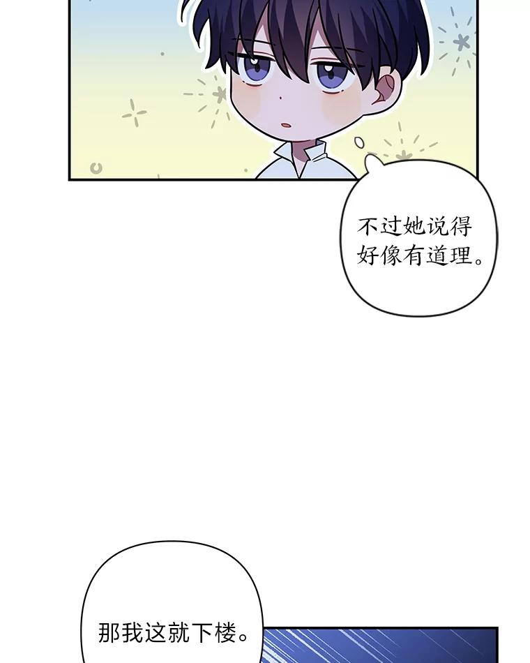 《为你的生命所献的时间》13.月色下的闲谈 第7页