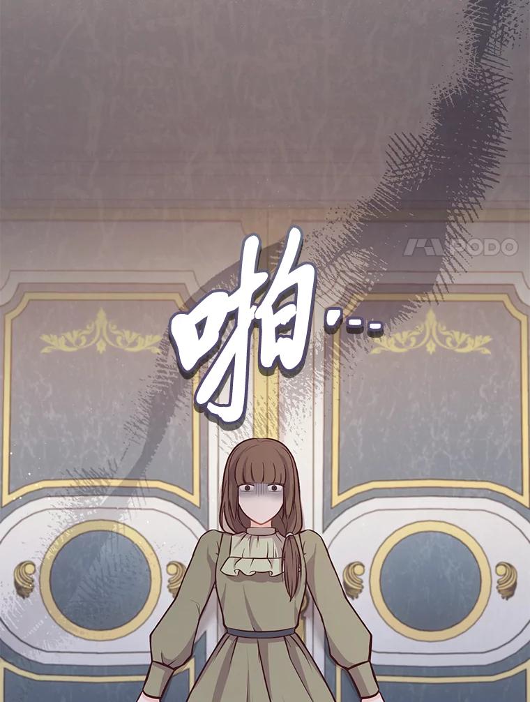 《你喜欢妈妈还是爸爸？》13.贪心的女仆长 第38页