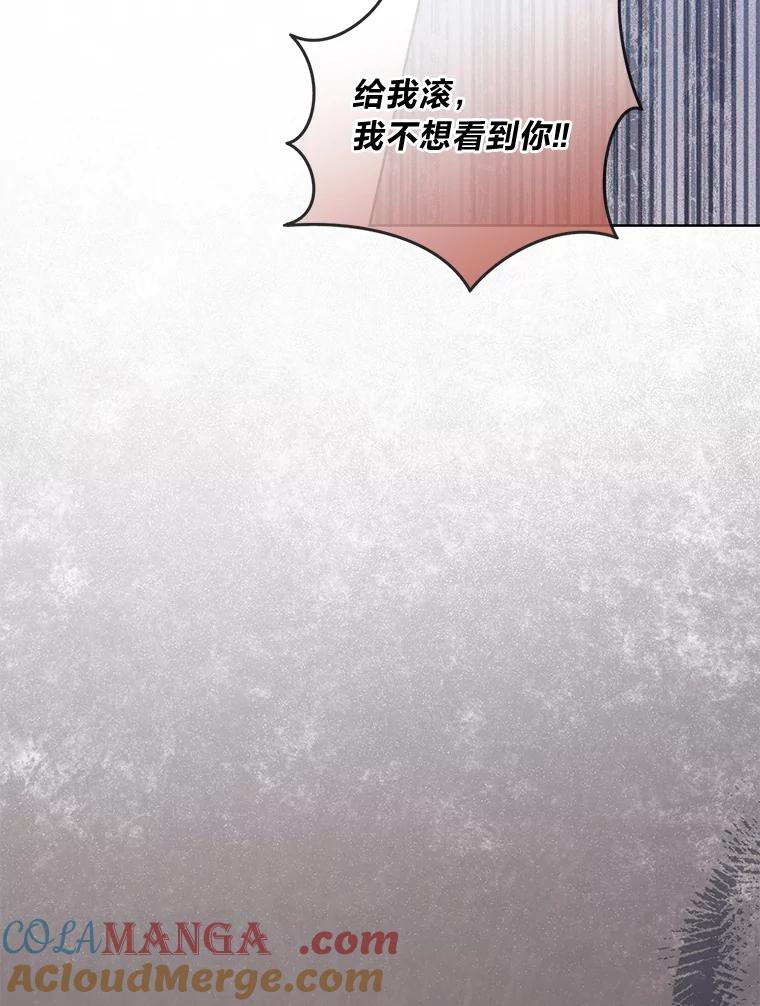 《你喜欢妈妈还是爸爸？》13.贪心的女仆长 第37页