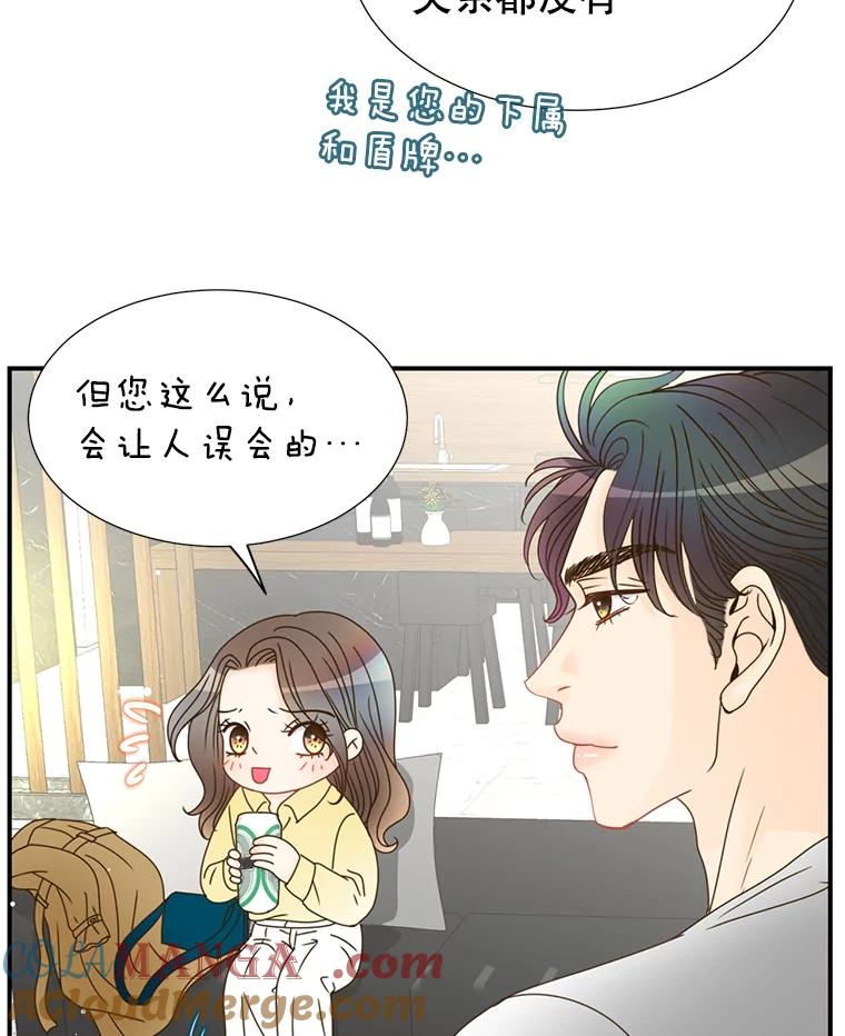 《难以拒绝的他》13.请您当我的盾牌！ 第113页