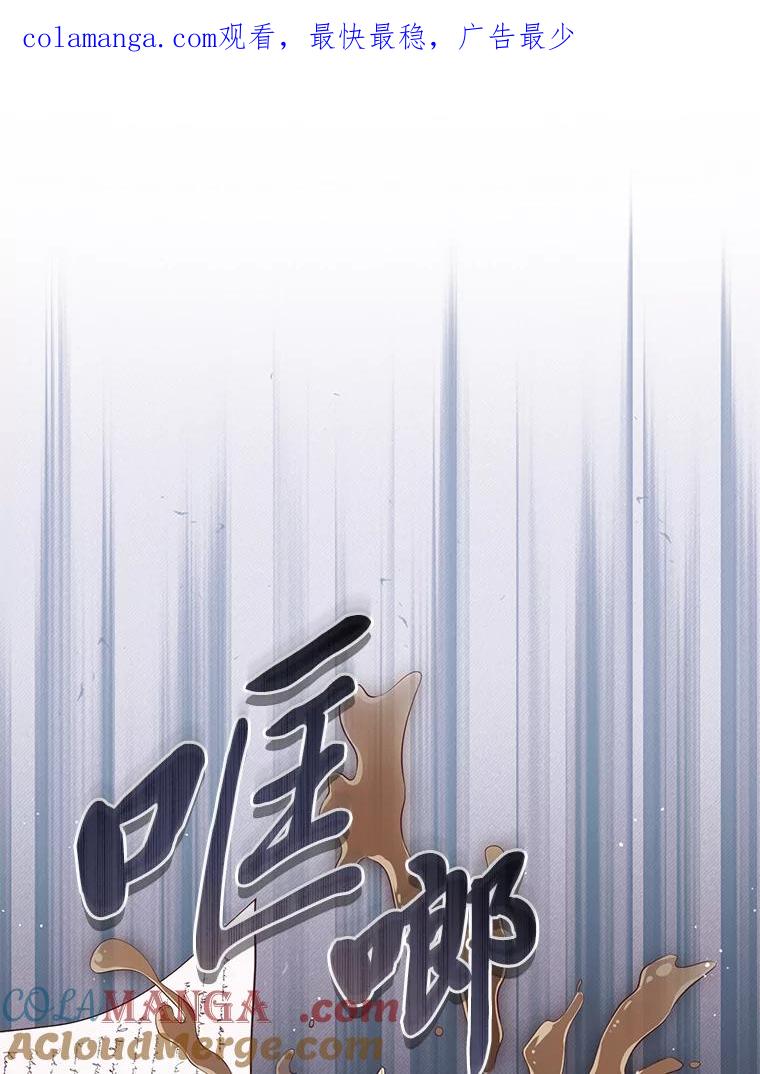 《你喜欢妈妈还是爸爸？》14.路遇豪森 第1页