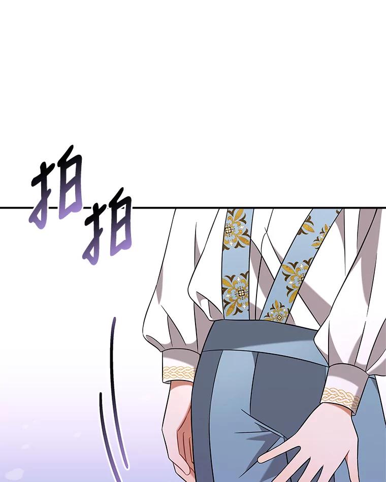 《为你的生命所献的时间》14.180度大转变 第16页