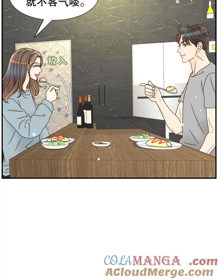 《难以拒绝的他》14.留宿总监家 第117页