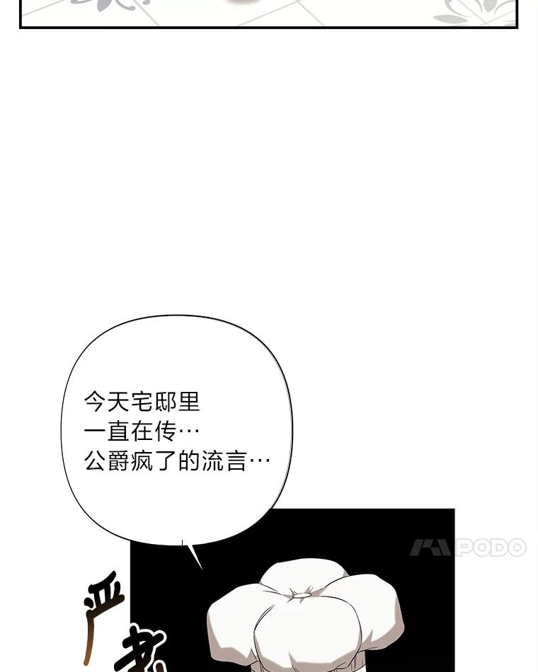 《为你的生命所献的时间》14.180度大转变 第43页