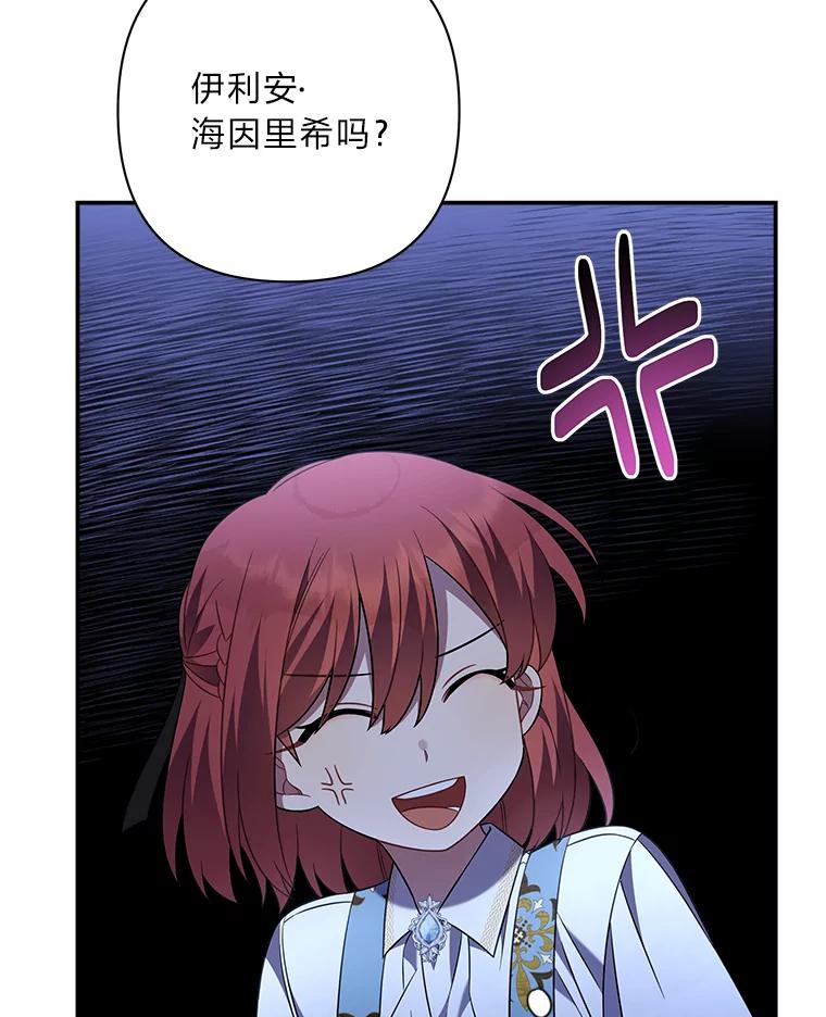 《为你的生命所献的时间》14.180度大转变 第3页