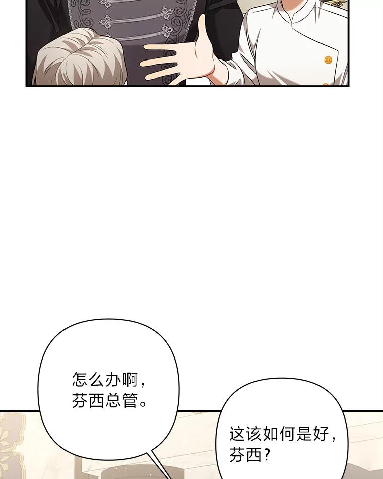 《为你的生命所献的时间》14.180度大转变 第55页