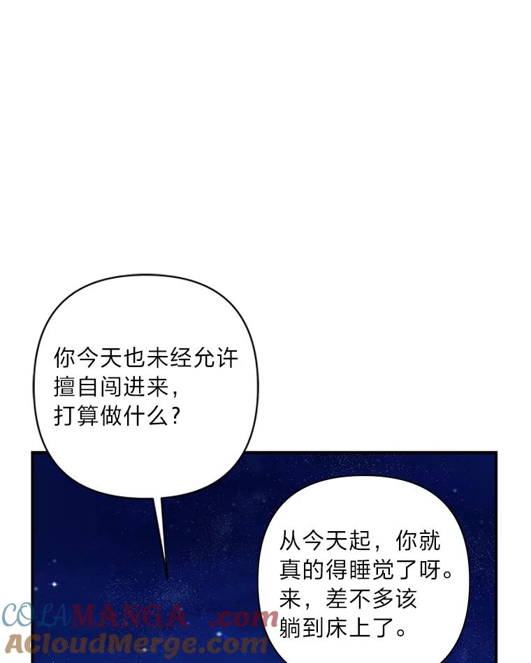 《为你的生命所献的时间》14.180度大转变 第97页