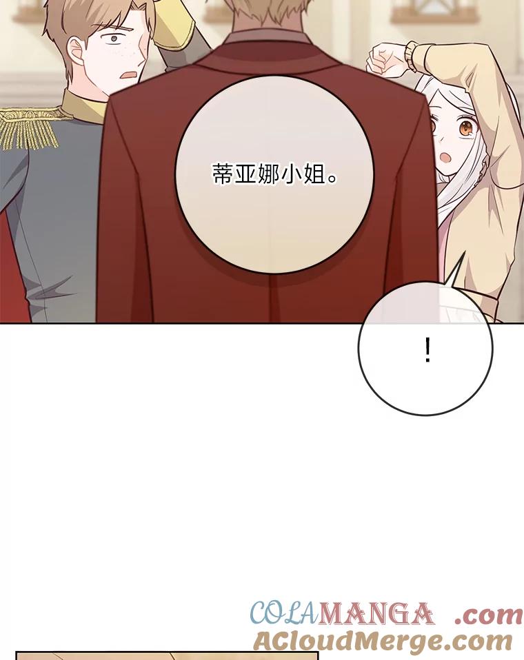 《你喜欢妈妈还是爸爸？》14.路遇豪森 第69页