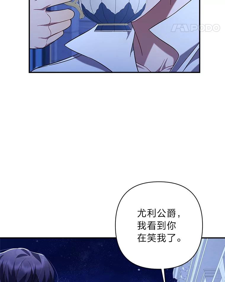 《为你的生命所献的时间》14.180度大转变 第95页